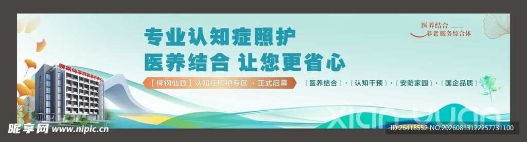 户外海报