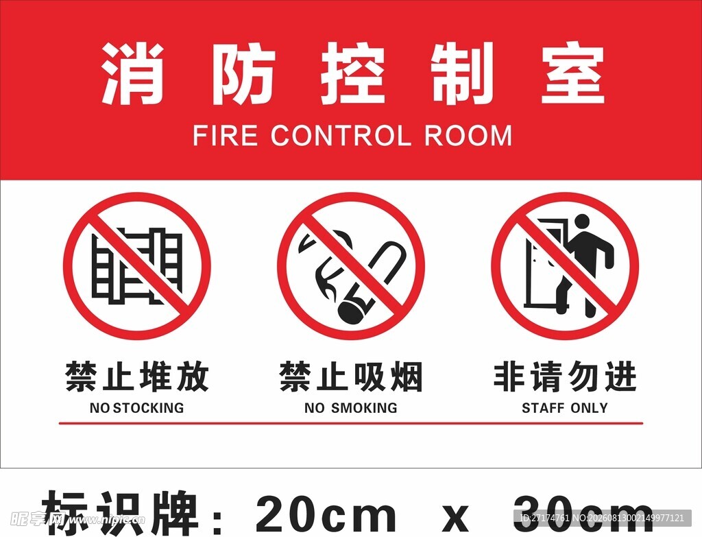 校园招聘展架
