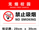 校园招聘展架