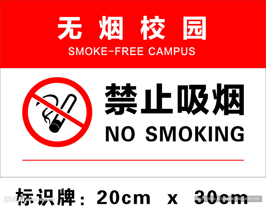 校园招聘展架