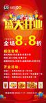 正新鸡排开业展架
