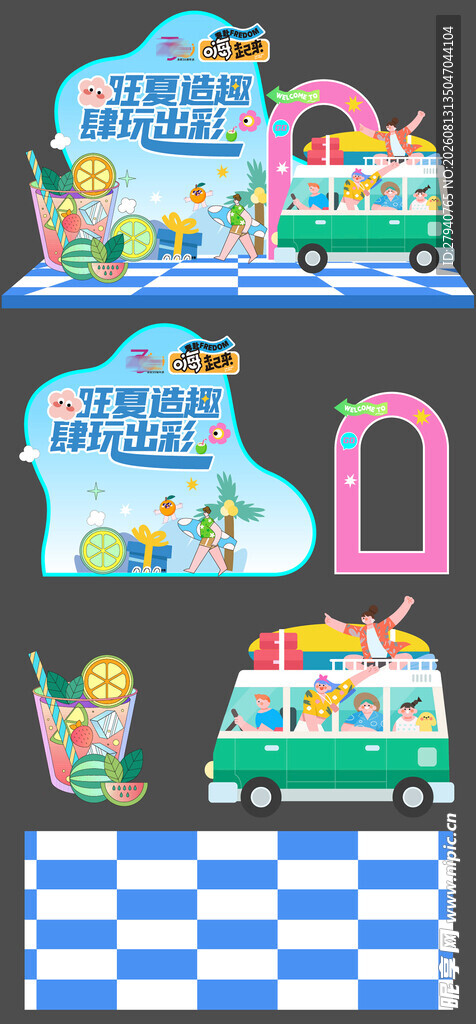 旺夏造趣肆玩出彩