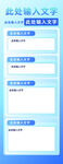 蓝色简洁信息录入界面设计