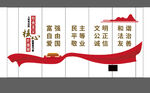 文化墙