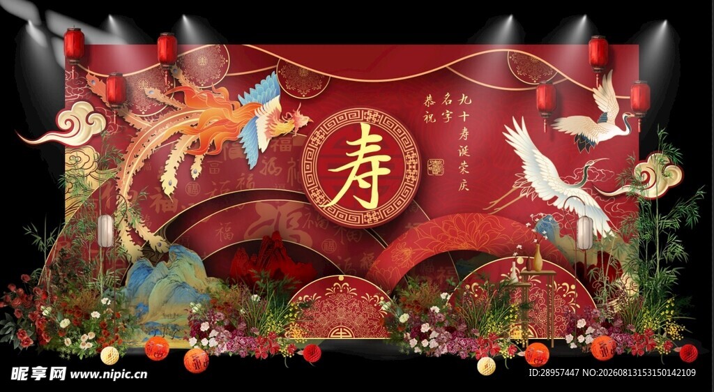 中式寿宴装饰布置场景