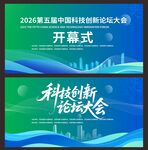 绿色科技背景