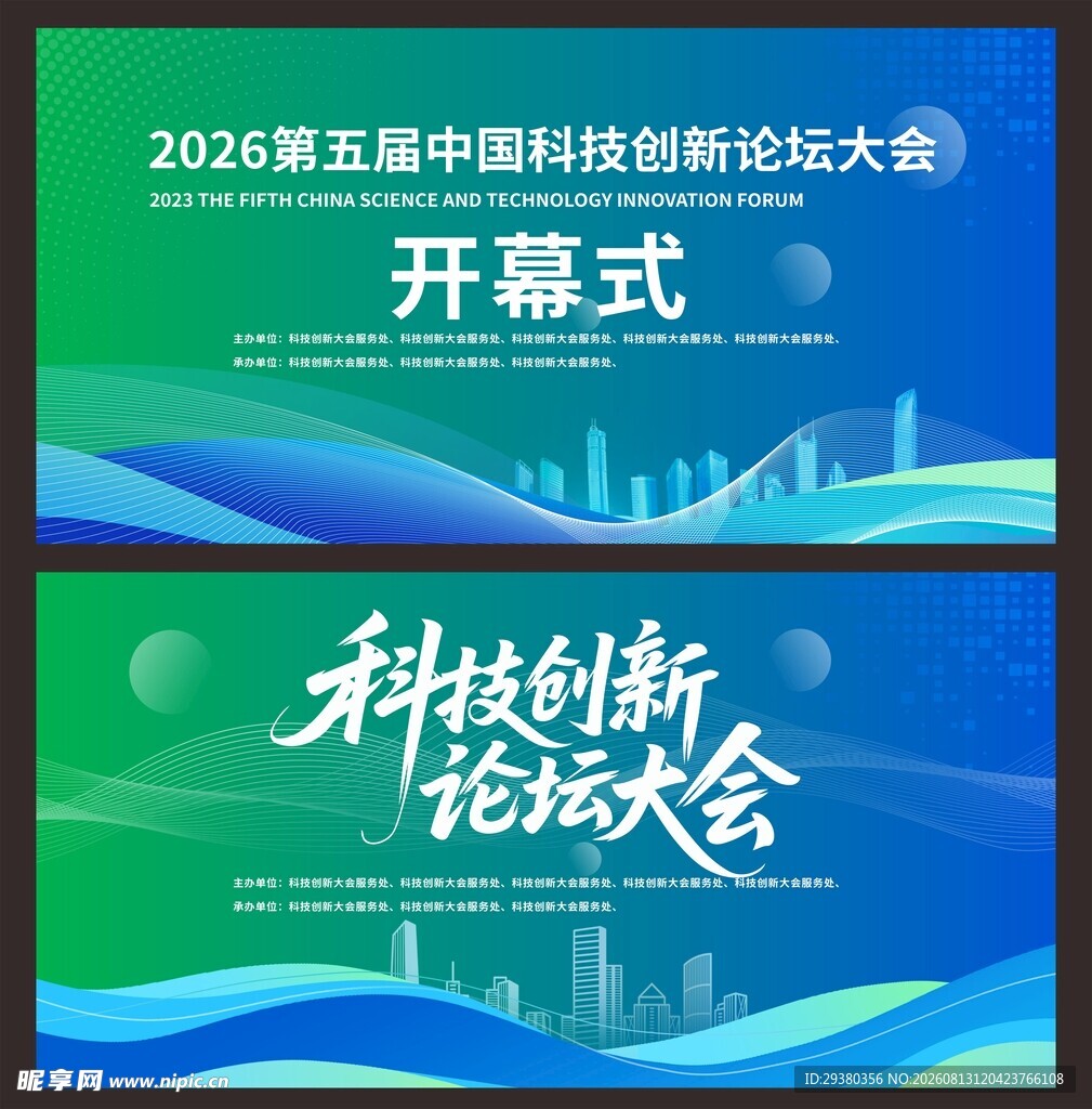 绿色科技背景