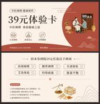 中医诊所体验卡