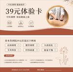 中医院体验卡