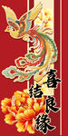 中式凤凰良缘喜庆图案