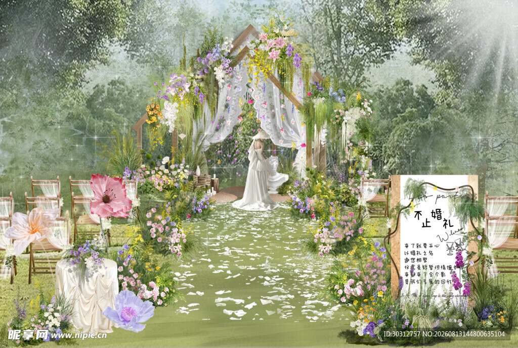 婚礼布置平面图