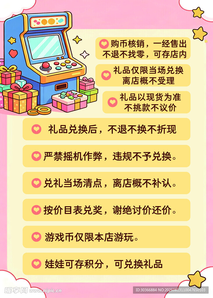 儿童电玩租赁服务介绍