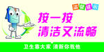 卫生间小牌子