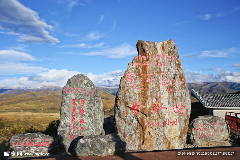 黄河长江分水岭