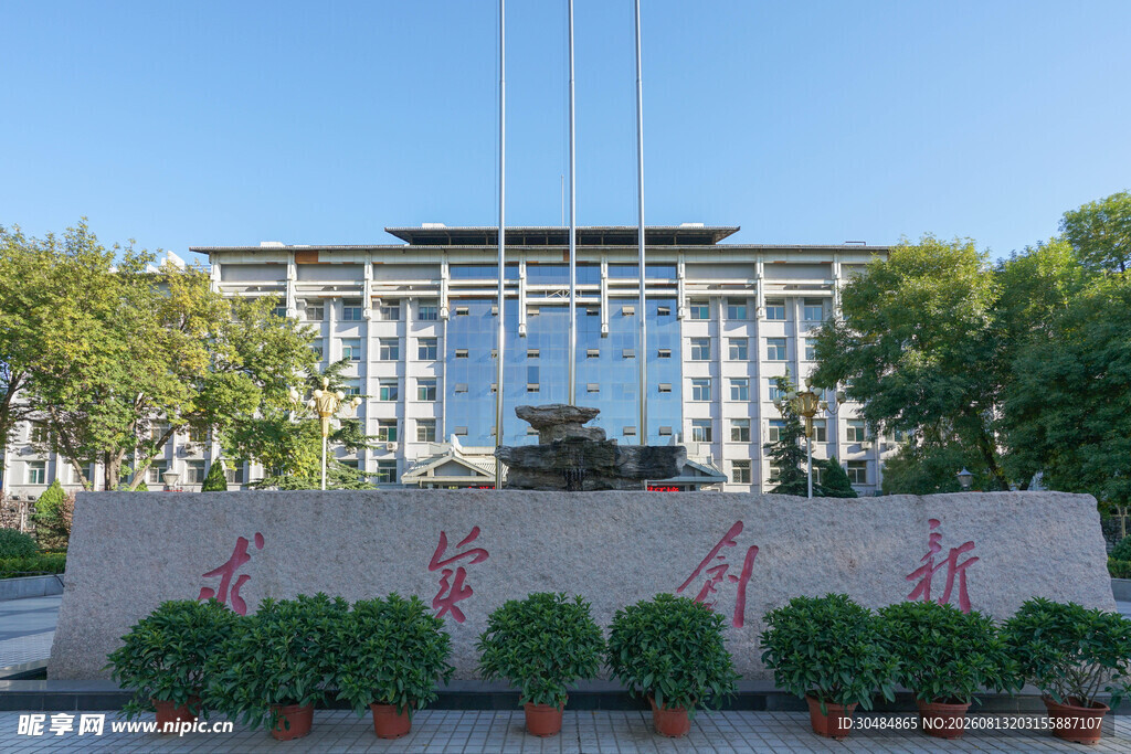 太原理工大学
