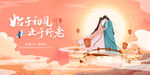 七夕节