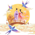 牛郎织女鹊桥相会