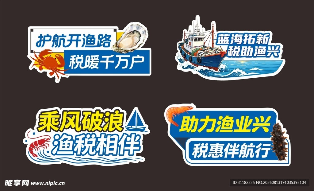 开渔日海鲜手举牌打卡