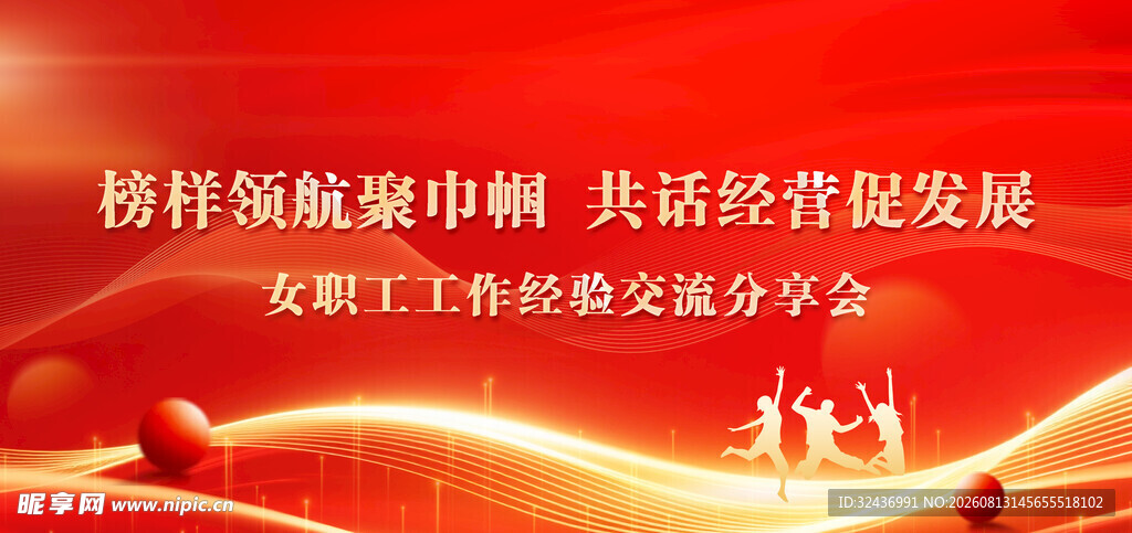 分享会