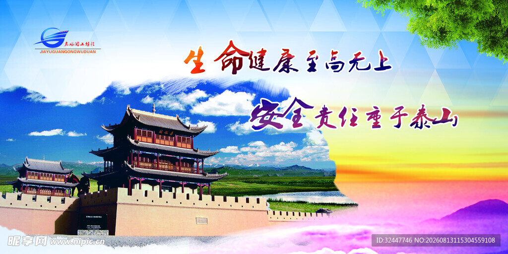 生命至上主题宣传海报