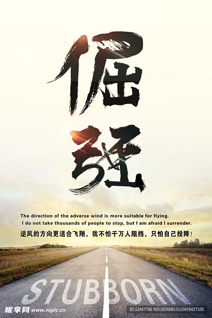 企业宣传海报