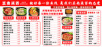 云南米线菜单表