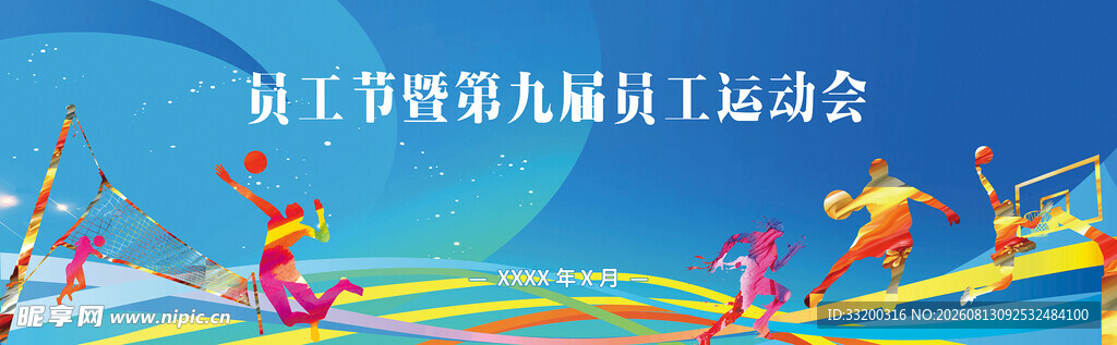运动会展板设计