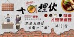 十面埋伏 面馆海报