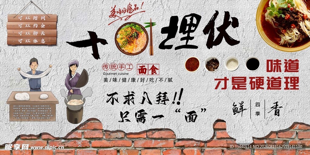 十面埋伏 面馆海报