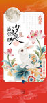 中秋节