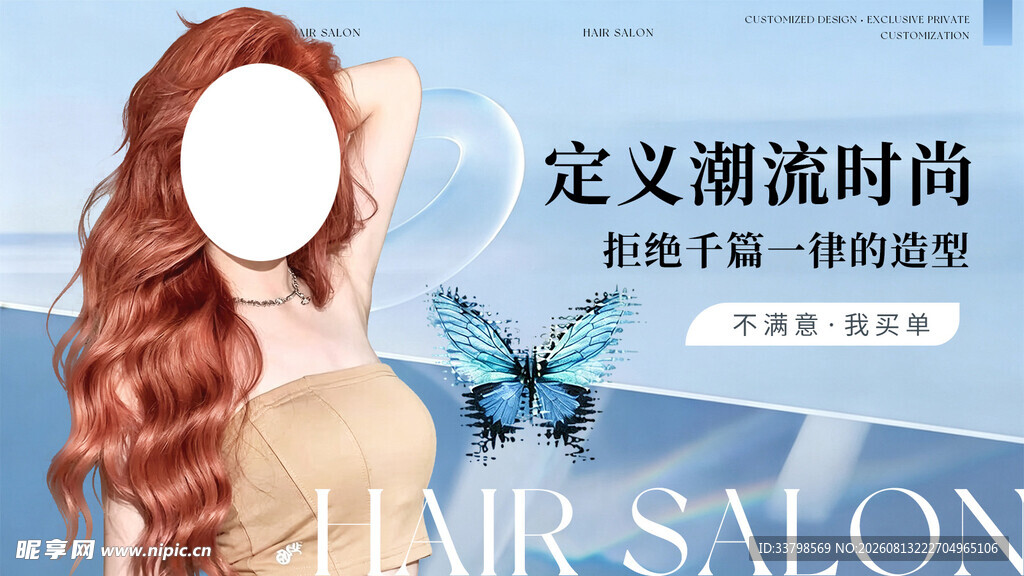 美发轮播图