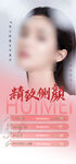 医美