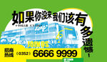 广告位 展示图