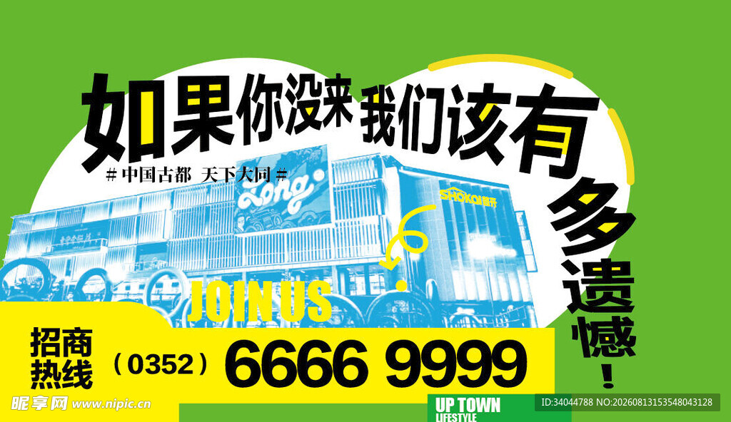 广告位 展示图