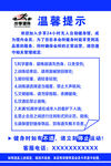 健身房温馨提示