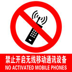 警示标识