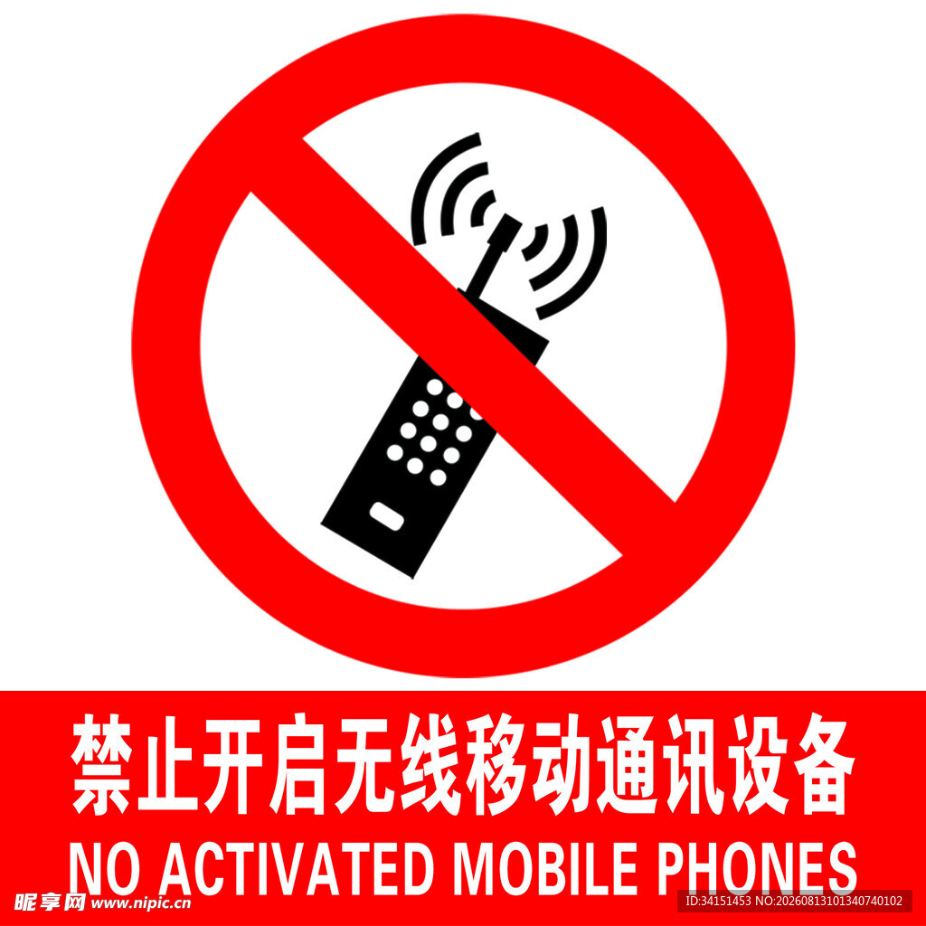 警示标识