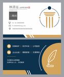 律师名片