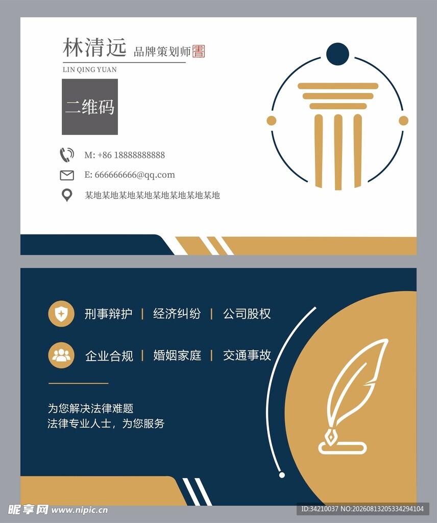 律师名片