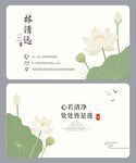 中国风荷花名片