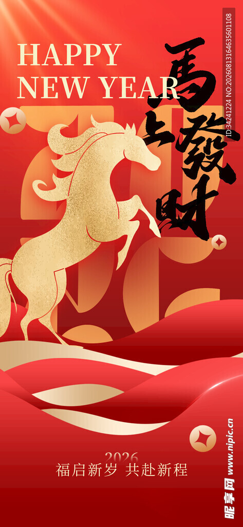 新年喜庆锦鲤贺岁插画