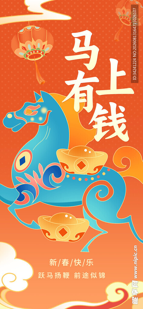 马上有钱插画