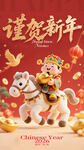 新年骑木马童子贺岁图