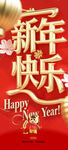 新年贺卡
