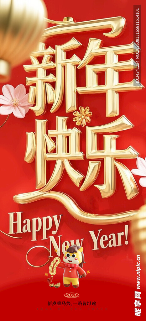 新年贺卡
