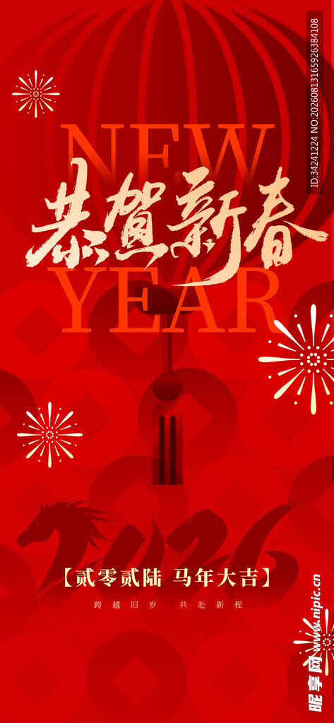 龙年新春贺卡设计素材