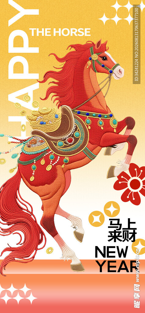 新年喜庆红马贺岁插画