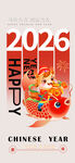 2024龙年快乐贺岁图片