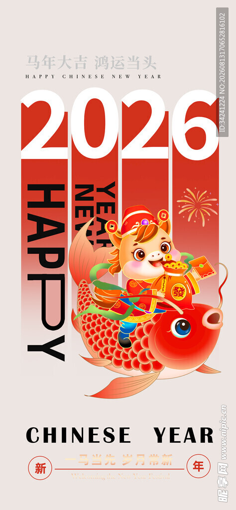 2024龙年快乐贺岁图片