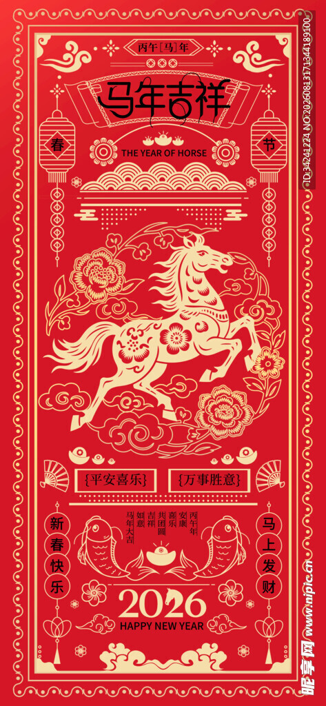 红色喜庆马年主题装饰画